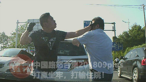 中国路怒合集201809plus:打赢坐牢, 打输住院!